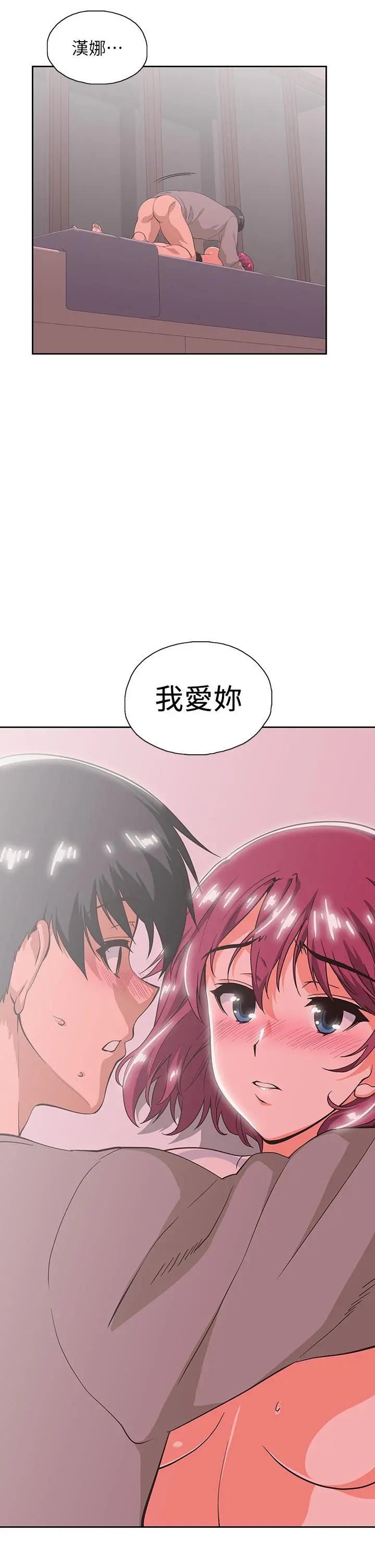 梦幻速食店 - 第37话-和汉娜做几次都不够 - page 7