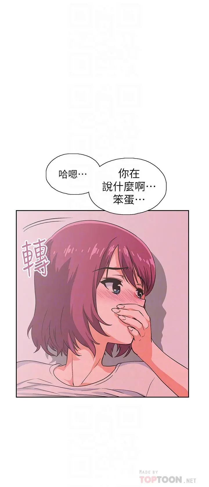 梦幻速食店 - 第37话-和汉娜做几次都不够 - page 8
