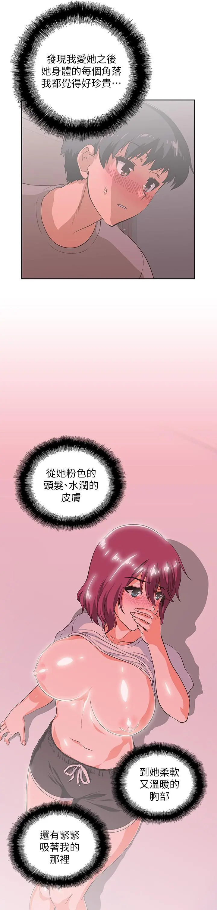梦幻速食店 - 第37话-和汉娜做几次都不够 - page 9