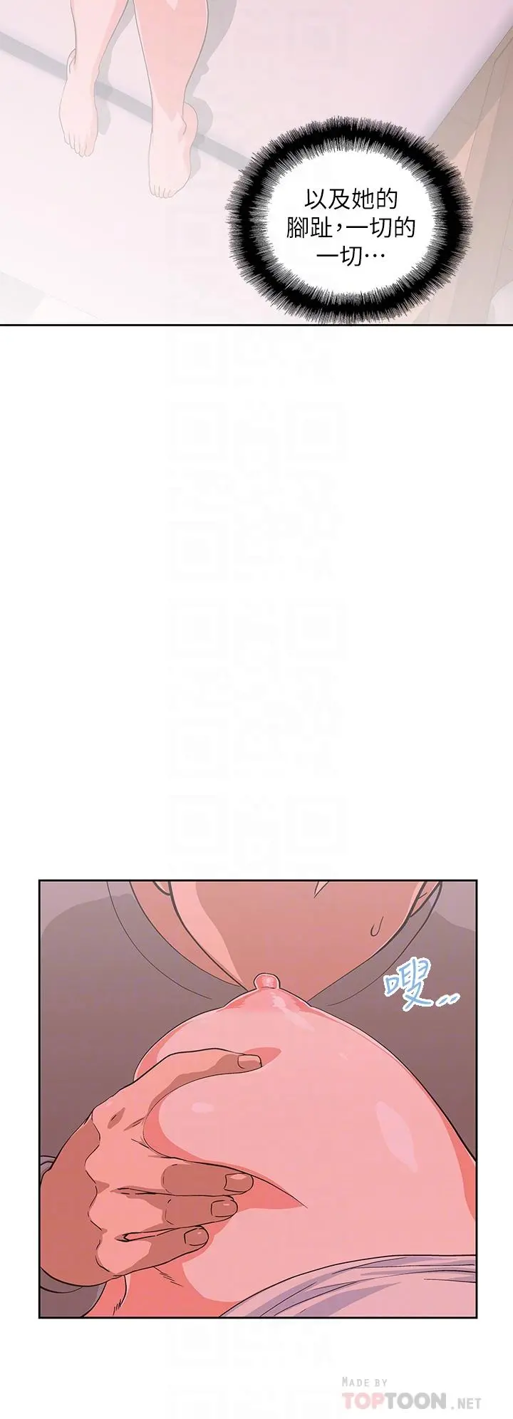 梦幻速食店 - 第37话-和汉娜做几次都不够 - page 10