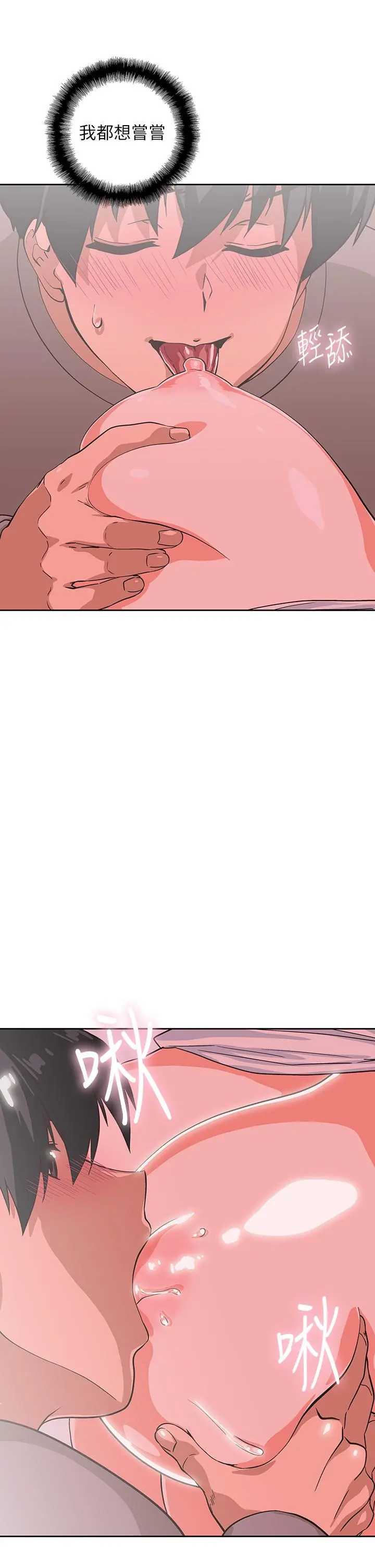 梦幻速食店 - 第37话-和汉娜做几次都不够 - page 11