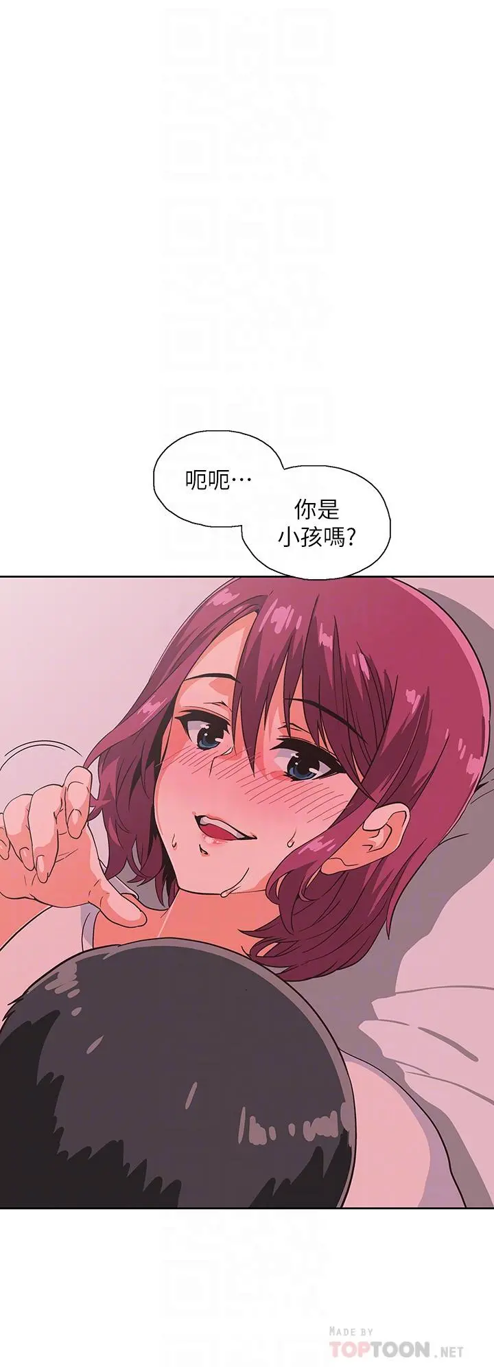 梦幻速食店 - 第37话-和汉娜做几次都不够 - page 12