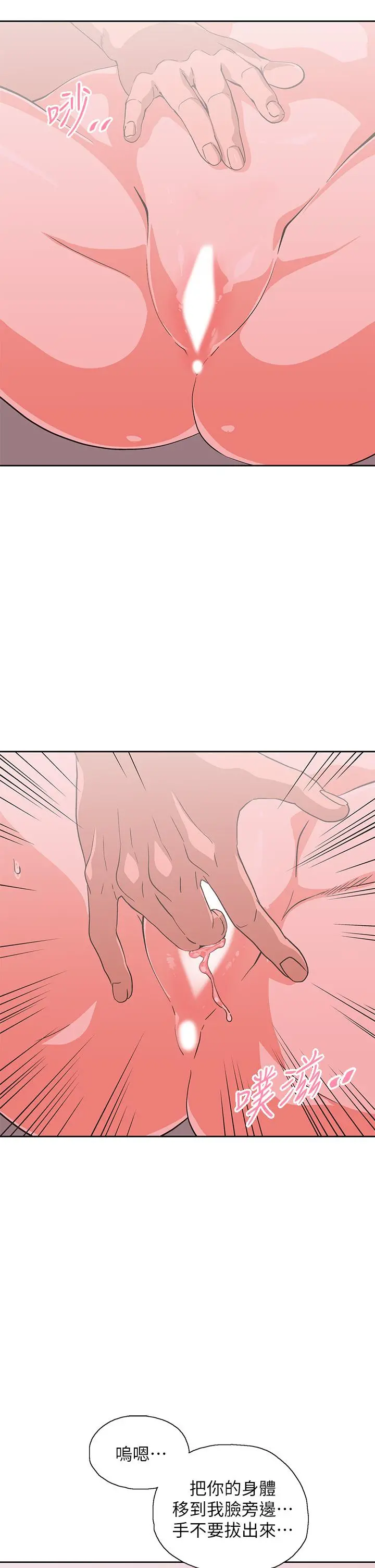 梦幻速食店 - 第37话-和汉娜做几次都不够 - page 19