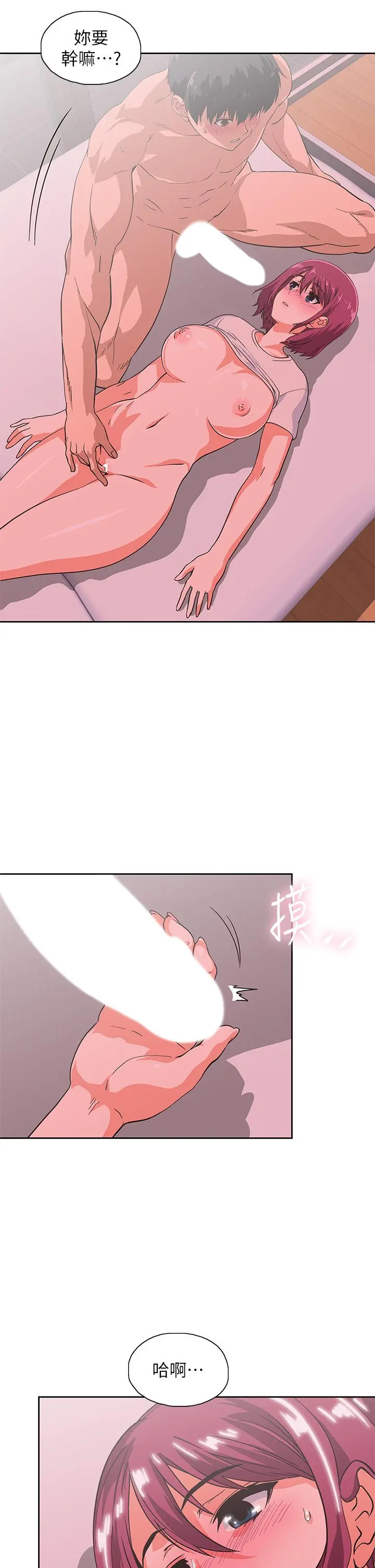 梦幻速食店 - 第37话-和汉娜做几次都不够 - page 21