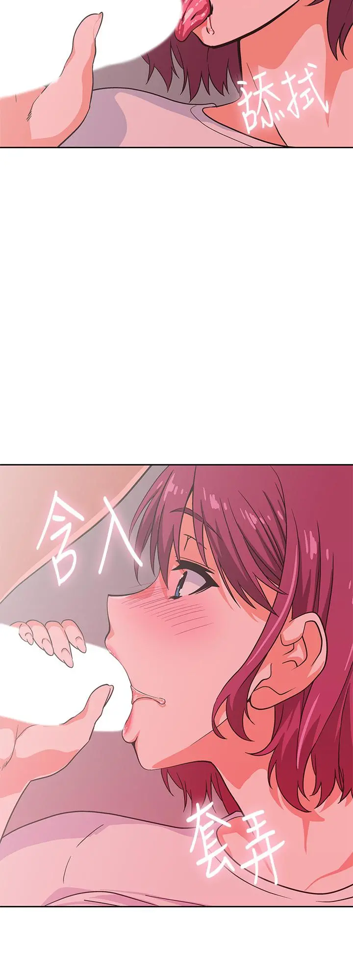梦幻速食店 - 第37话-和汉娜做几次都不够 - page 24