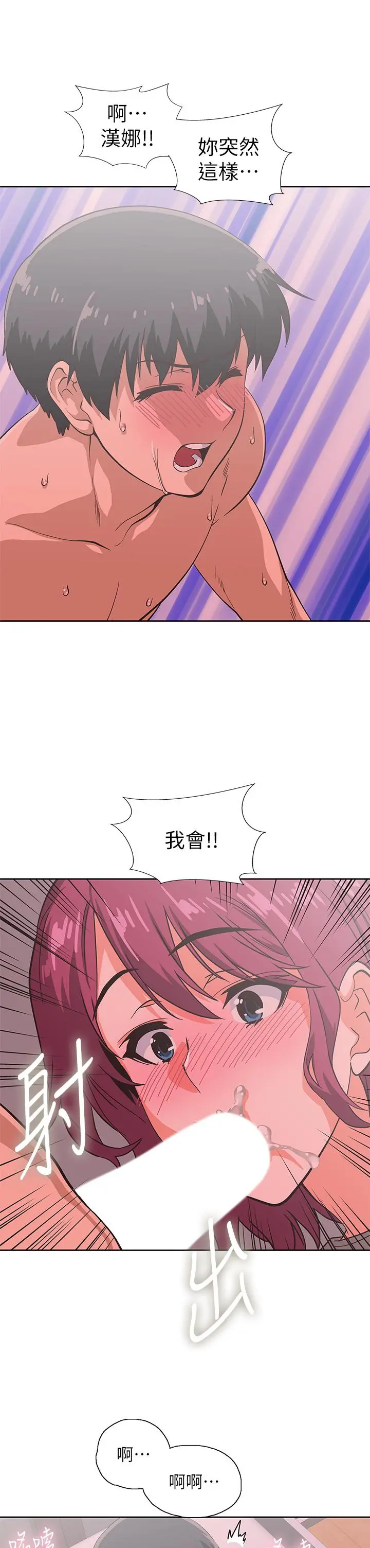 梦幻速食店 - 第37话-和汉娜做几次都不够 - page 25
