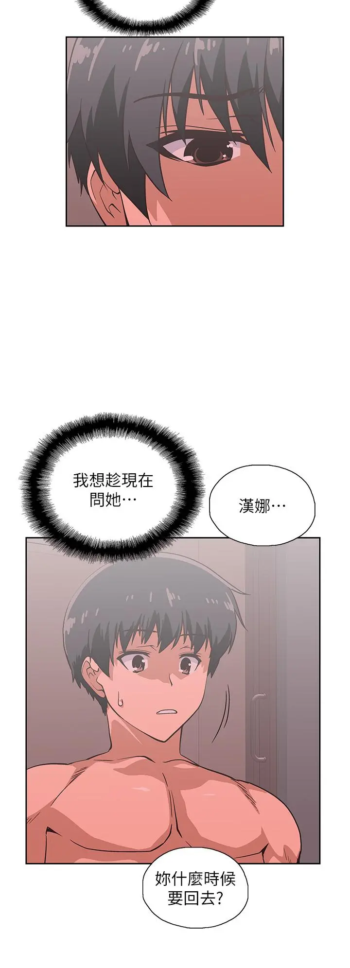 梦幻速食店 - 第37话-和汉娜做几次都不够 - page 28