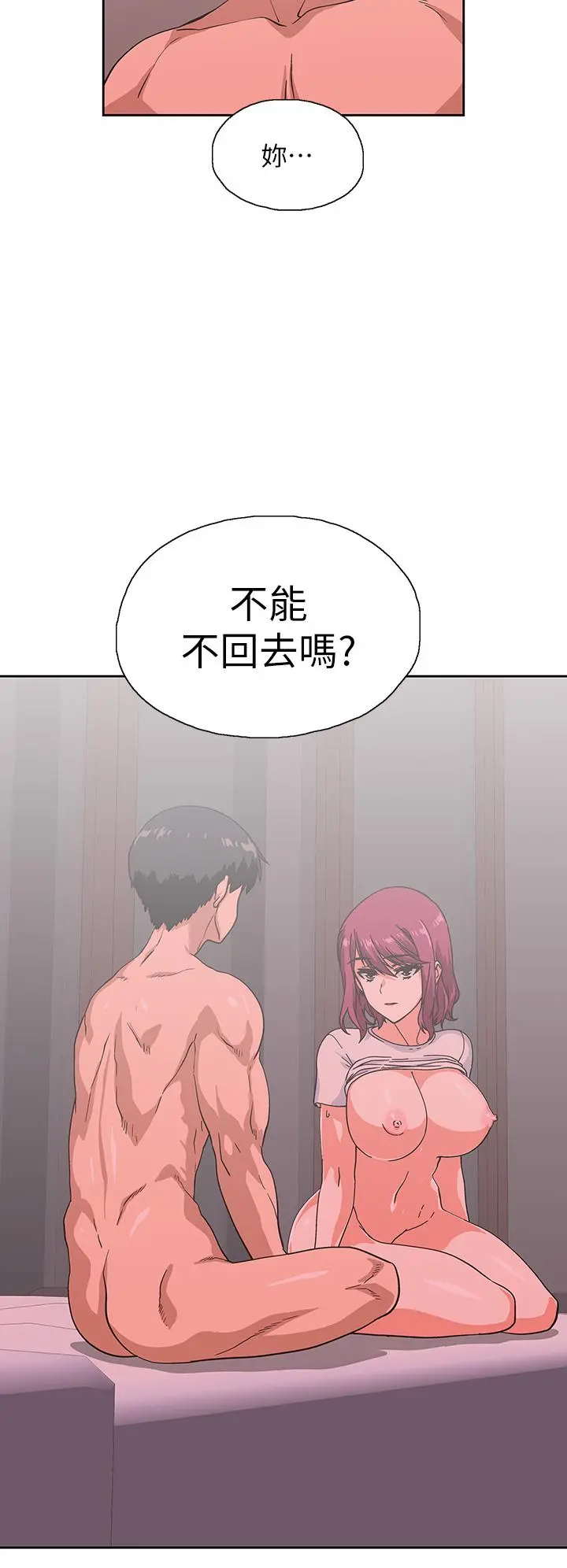 梦幻速食店 - 第37话-和汉娜做几次都不够 - page 30