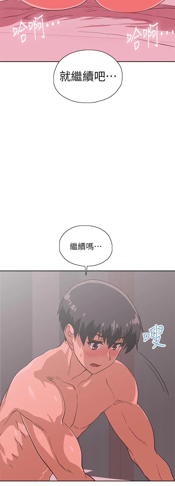 梦幻速食店 - 第37话-和汉娜做几次都不够 - page 32