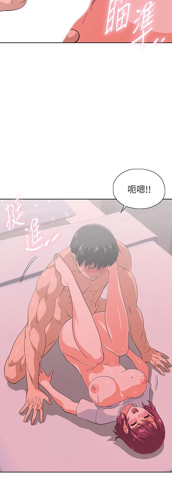 梦幻速食店 - 第37话-和汉娜做几次都不够 - page 34