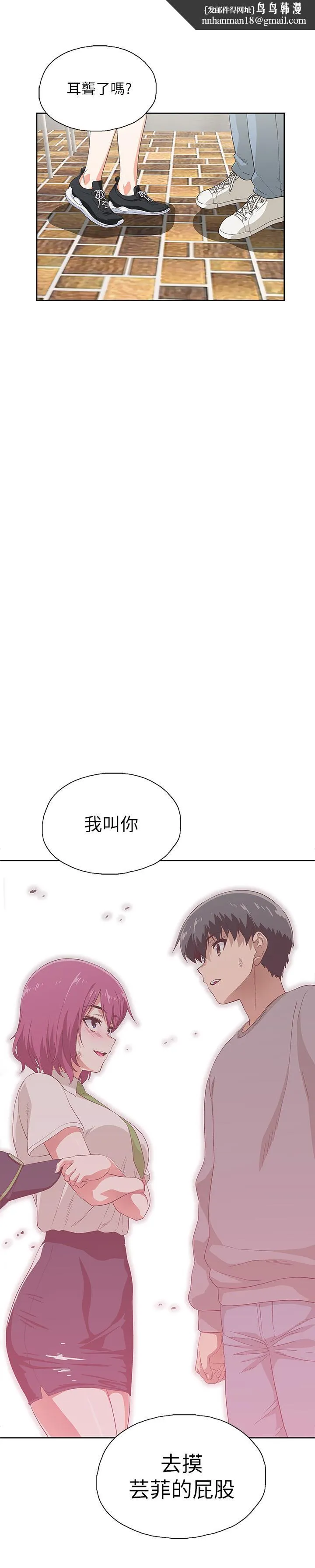 梦幻速食店 - 第6话-使出勾魂口技 - page 1