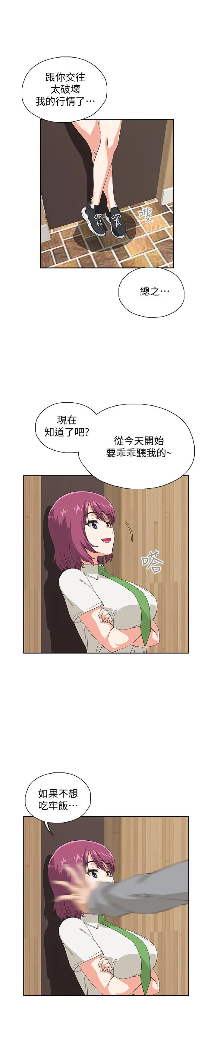 梦幻速食店 - 第6话-使出勾魂口技 - page 7