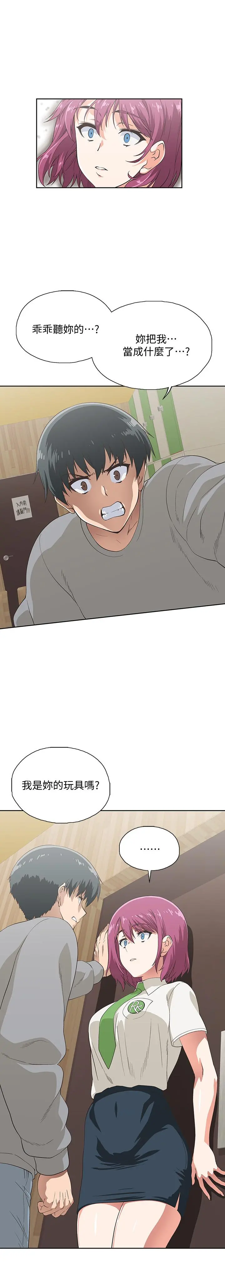梦幻速食店 - 第6话-使出勾魂口技 - page 9