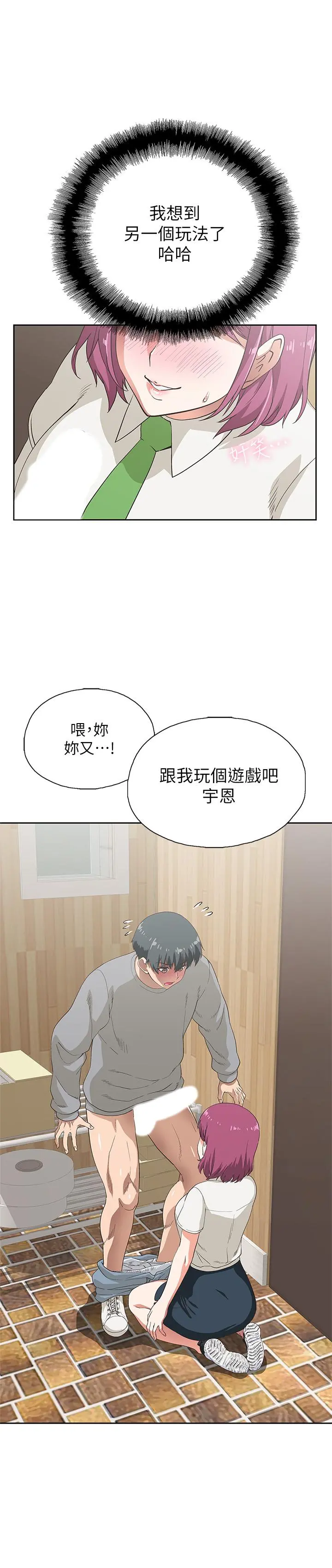 梦幻速食店 - 第6话-使出勾魂口技 - page 17