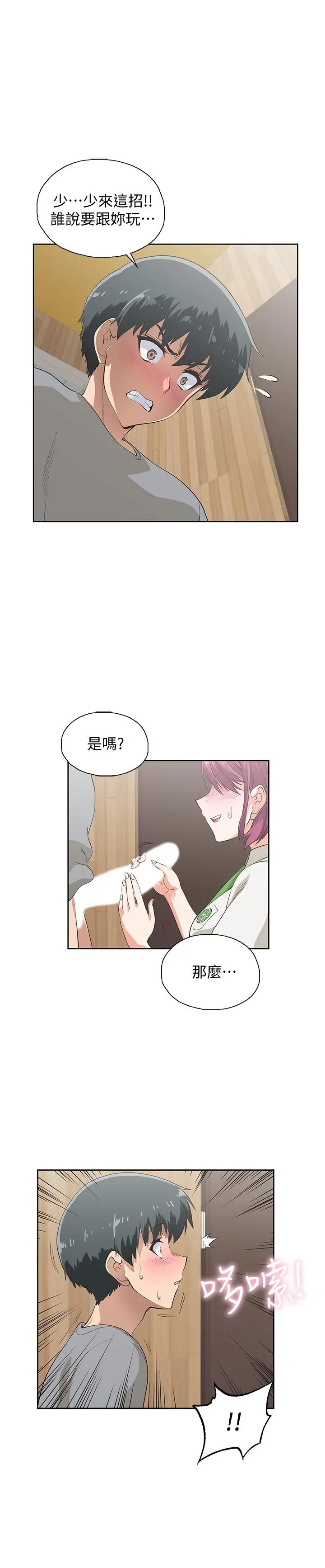 梦幻速食店 - 第6话-使出勾魂口技 - page 19