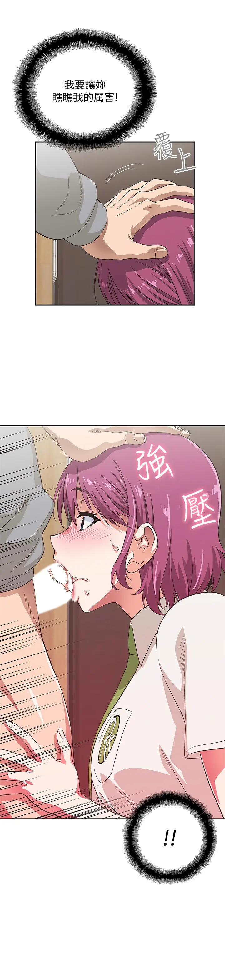 梦幻速食店 - 第6话-使出勾魂口技 - page 23