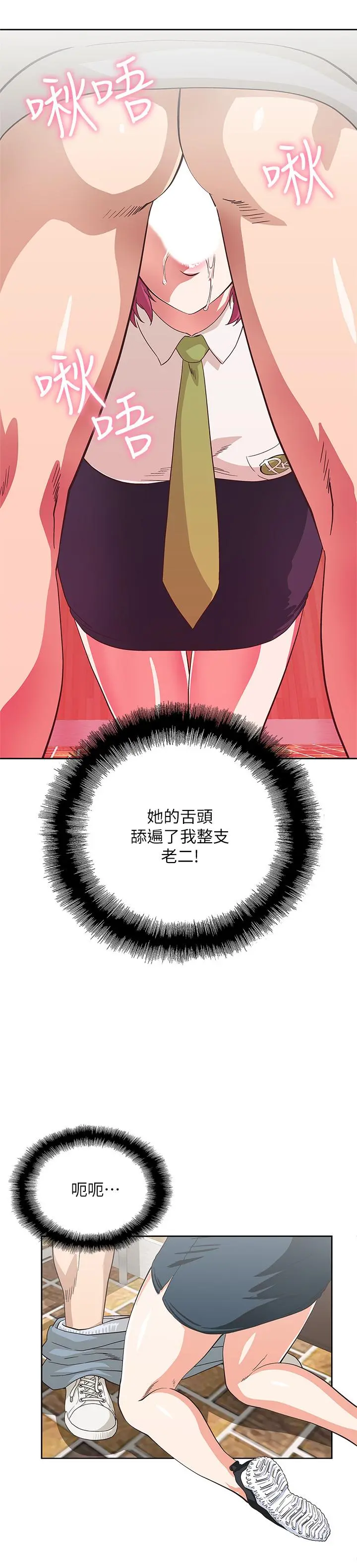 梦幻速食店 - 第6话-使出勾魂口技 - page 25