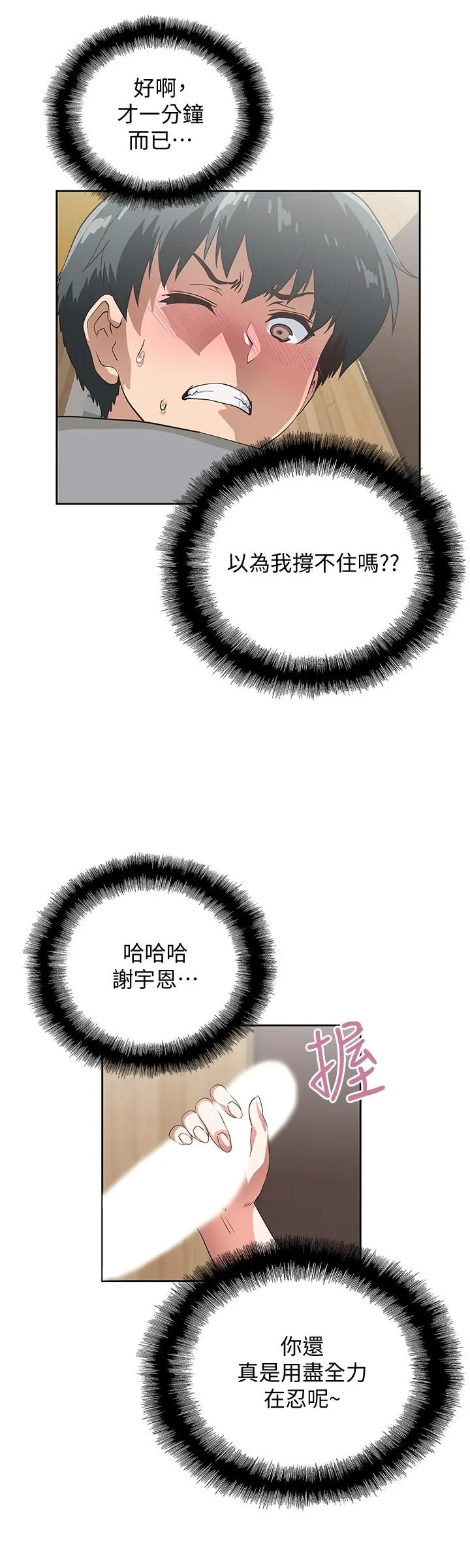 梦幻速食店 - 第6话-使出勾魂口技 - page 26