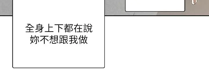 梦幻速食店 - 第12话-使店长变淫荡的原因 - page 5