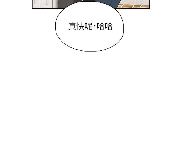 梦幻速食店 - 第12话-使店长变淫荡的原因 - page 27
