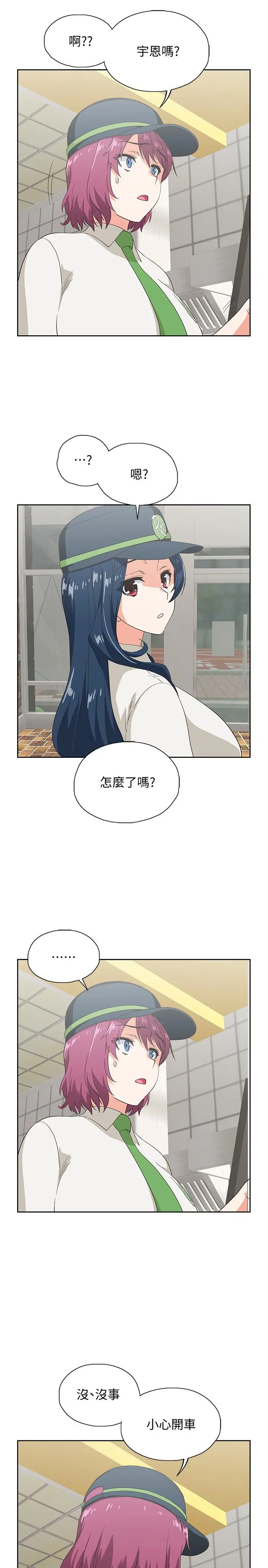 梦幻速食店 - 第12话-使店长变淫荡的原因 - page 31