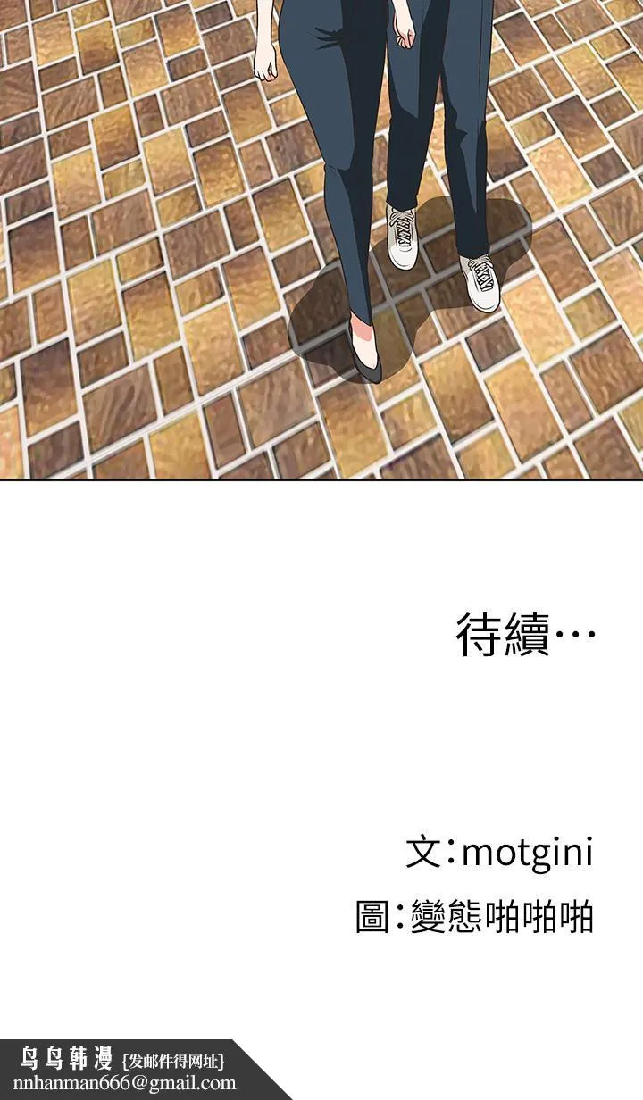 梦幻速食店 - 第12话-使店长变淫荡的原因 - page 34