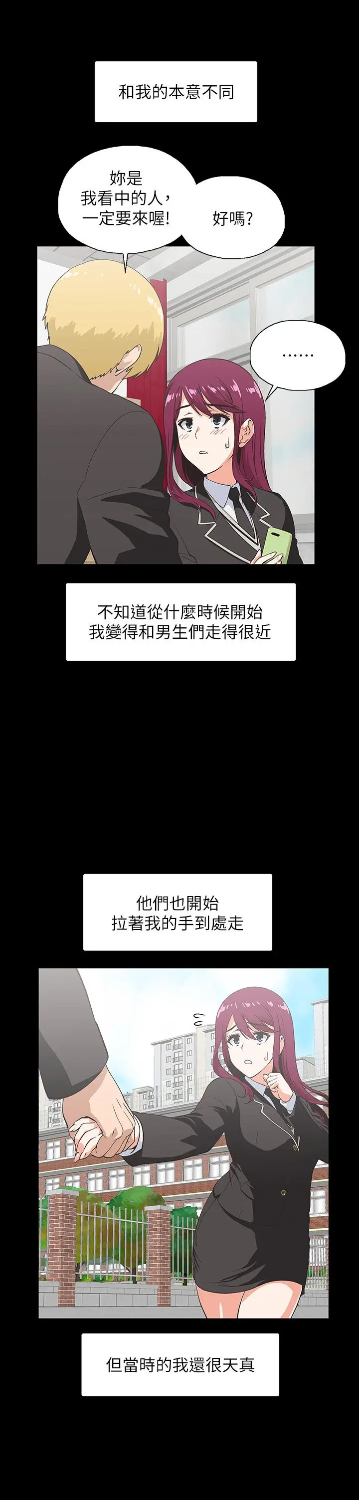 梦幻速食店 - 第38话-汉娜的内心 - page 7