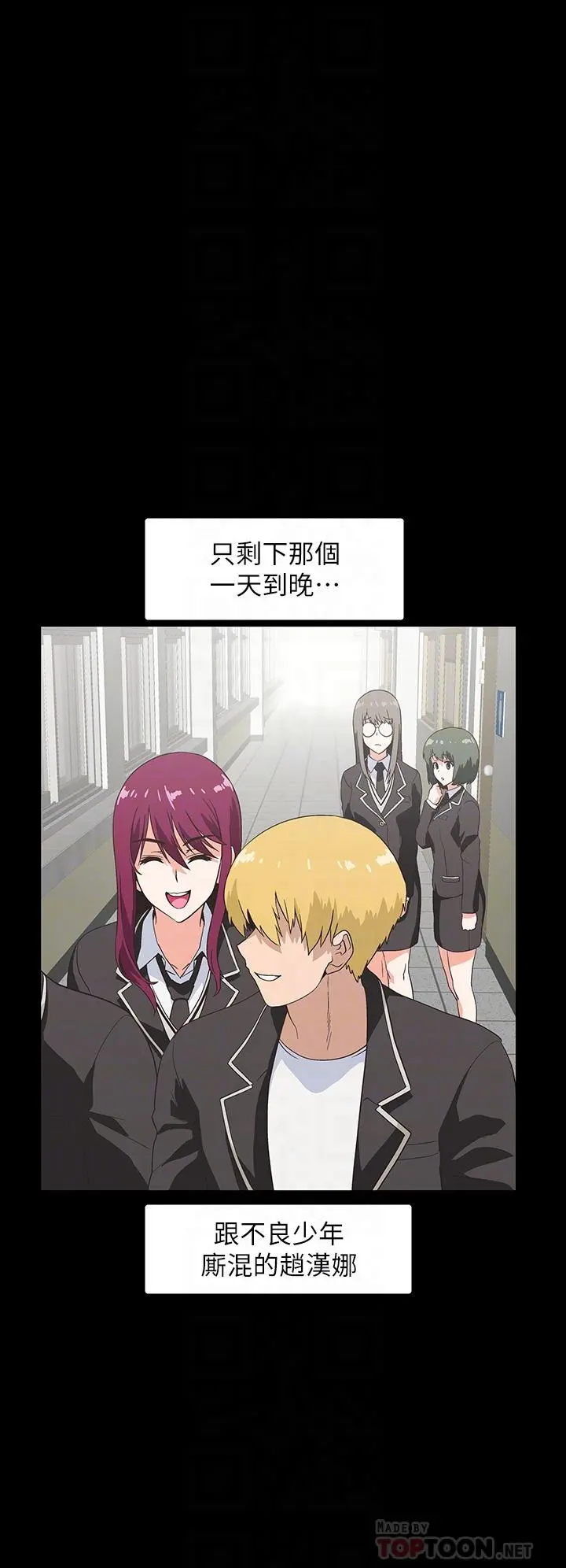 梦幻速食店 - 第38话-汉娜的内心 - page 10