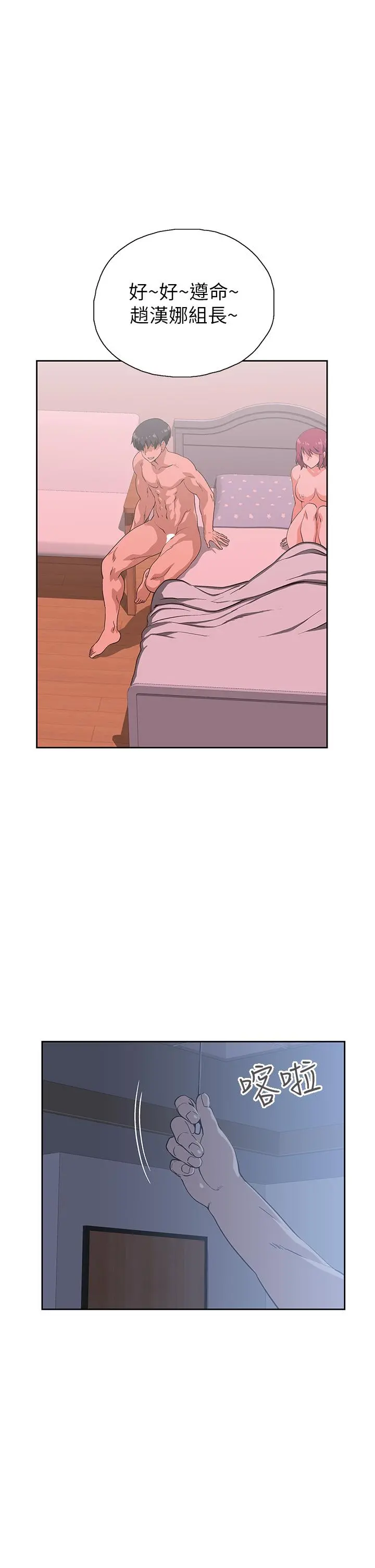 梦幻速食店 - 第38话-汉娜的内心 - page 23