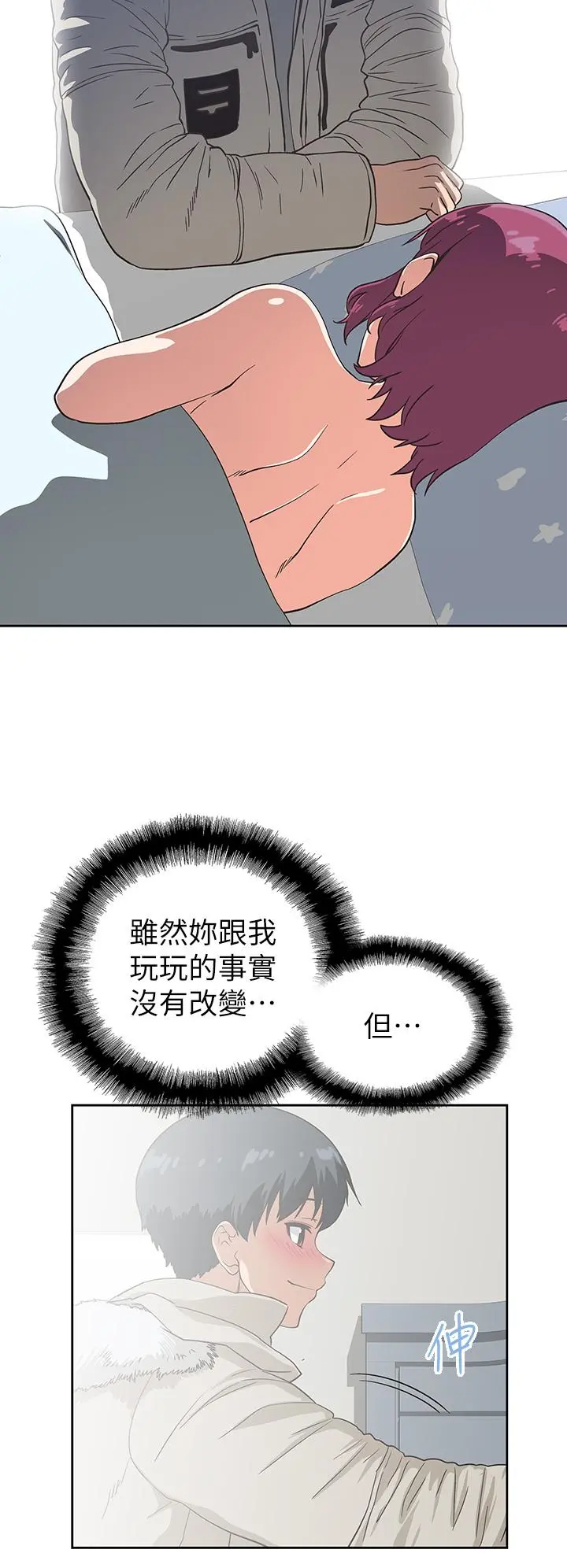 梦幻速食店 - 第38话-汉娜的内心 - page 26
