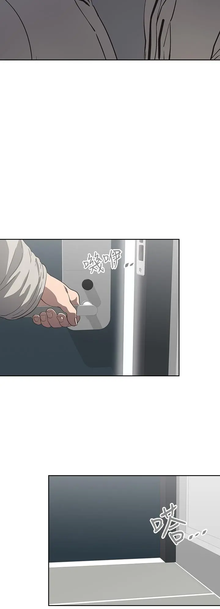 梦幻速食店 - 第38话-汉娜的内心 - page 28