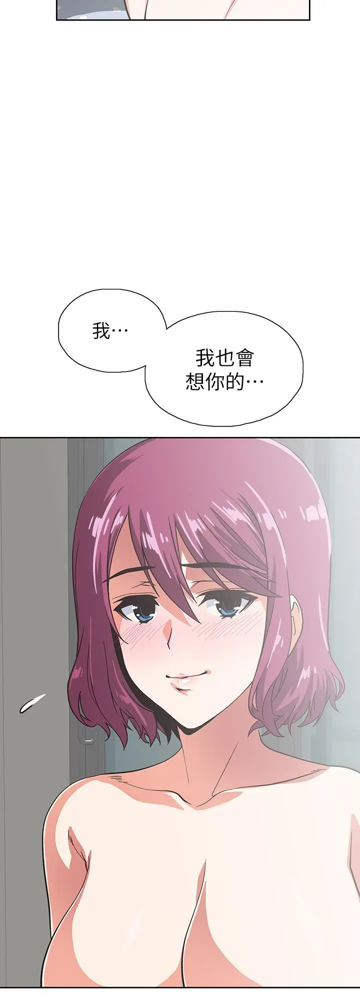 梦幻速食店 - 第38话-汉娜的内心 - page 30