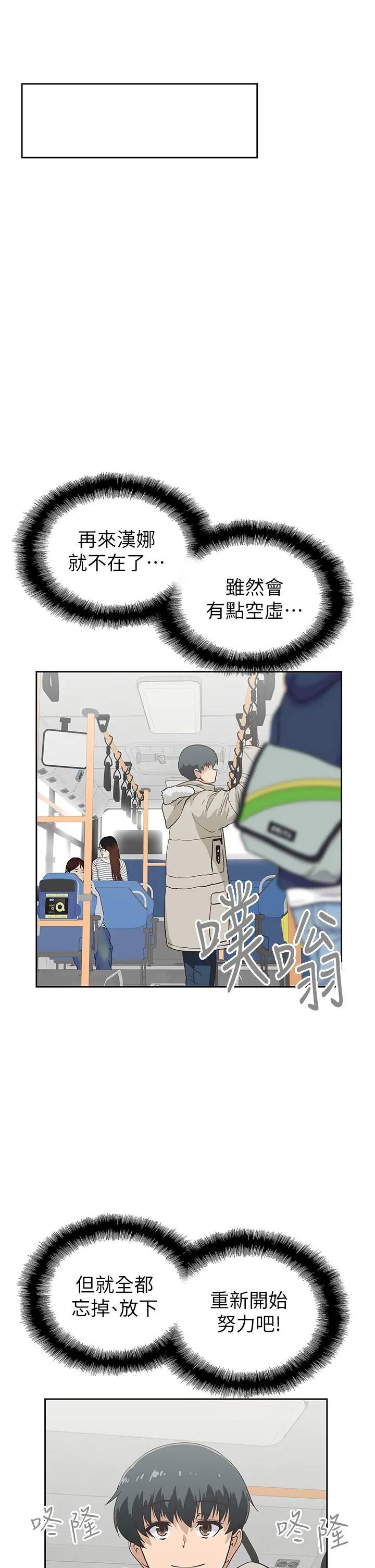 梦幻速食店 - 第38话-汉娜的内心 - page 31