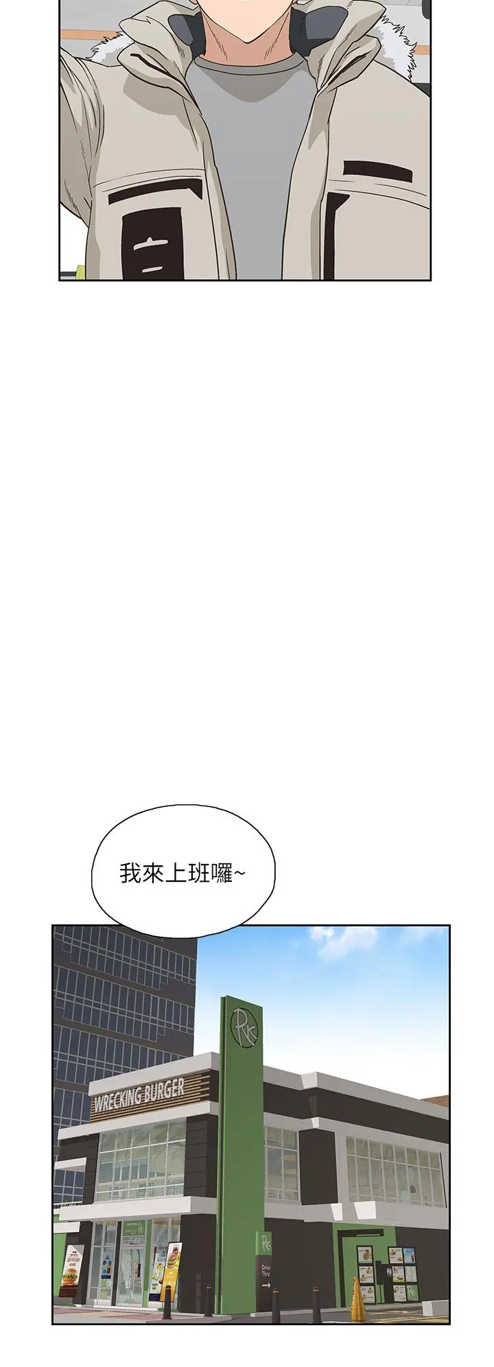 梦幻速食店 - 第38话-汉娜的内心 - page 32