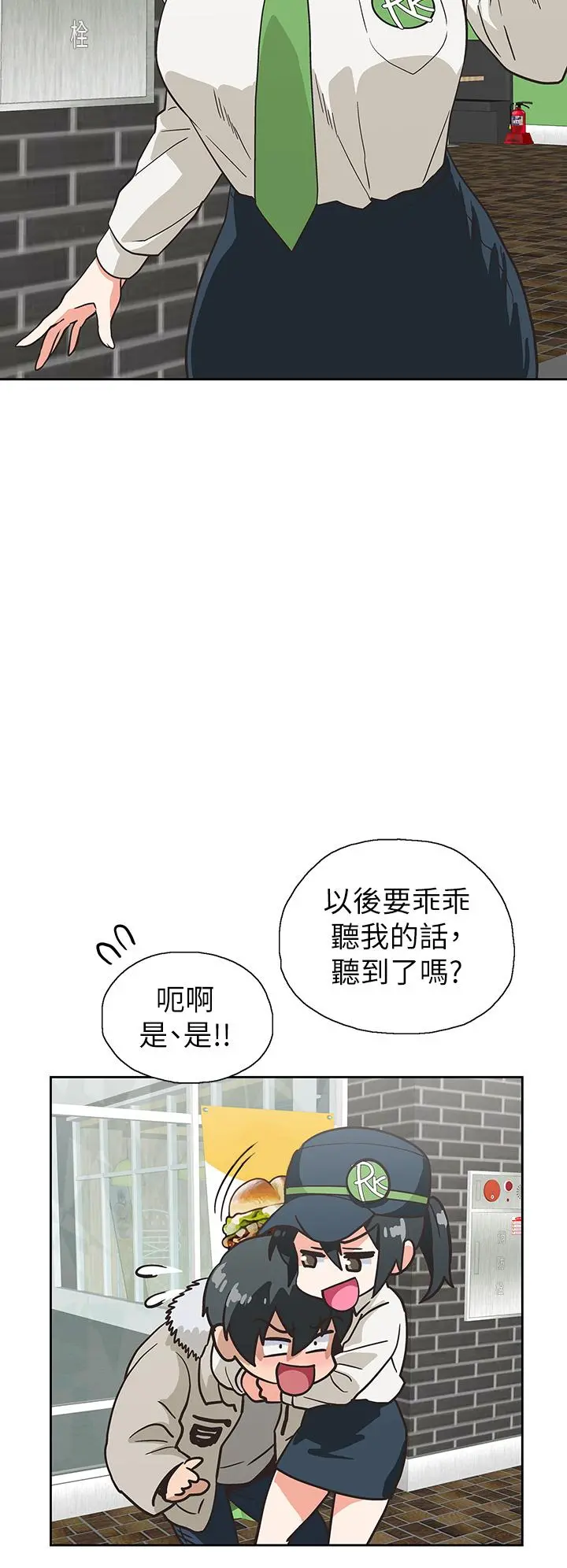 梦幻速食店 - 第38话-汉娜的内心 - page 34