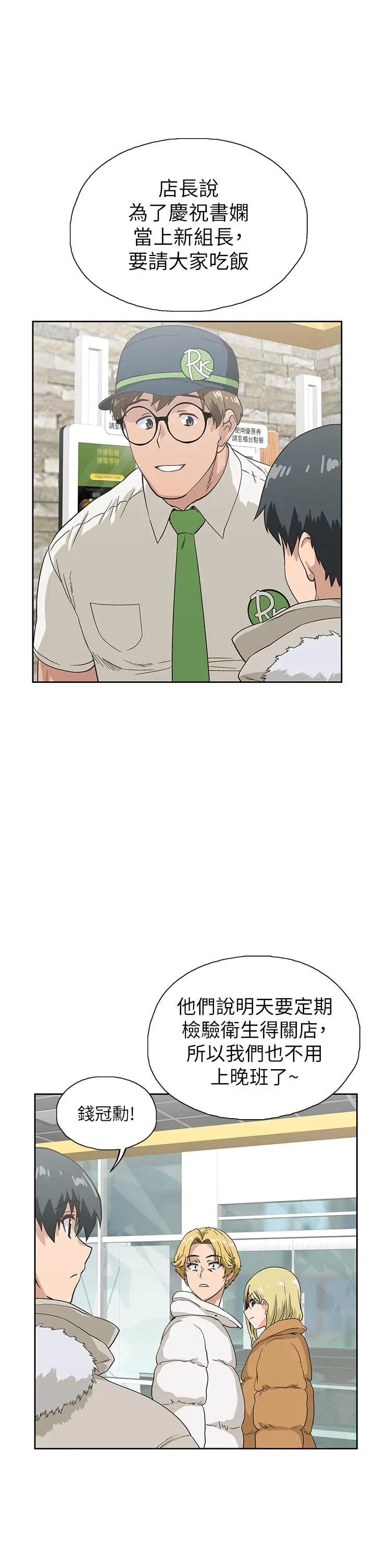 梦幻速食店 - 第38话-汉娜的内心 - page 35