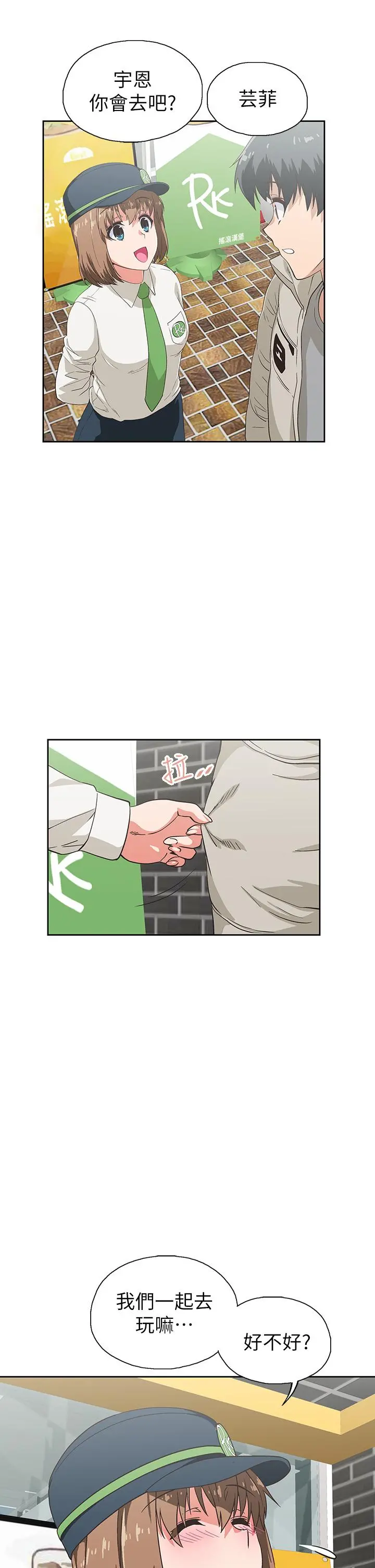 梦幻速食店 - 第38话-汉娜的内心 - page 37