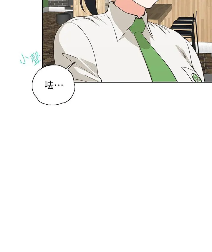 梦幻速食店 - 第38话-汉娜的内心 - page 40