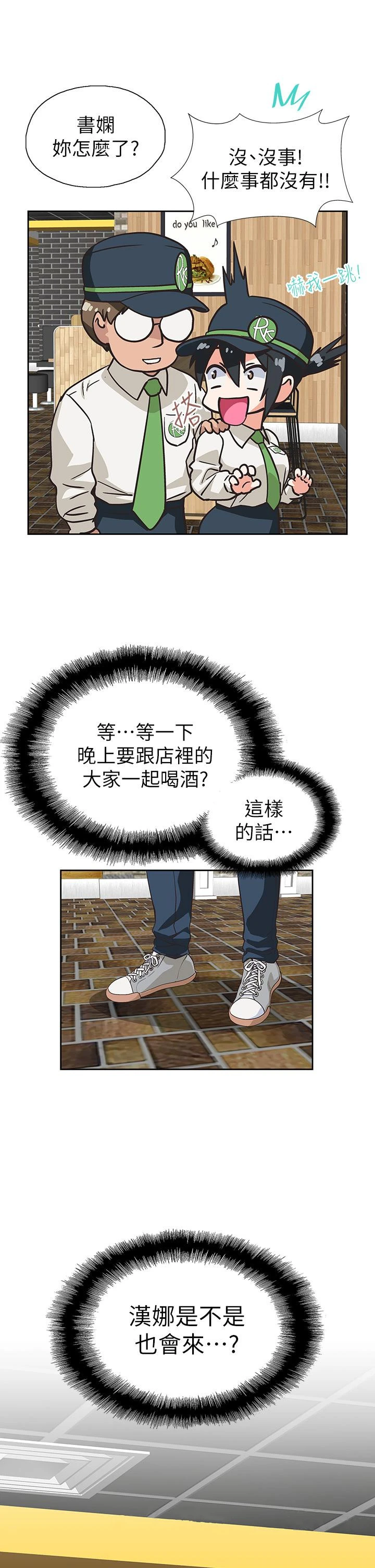 梦幻速食店 - 第38话-汉娜的内心 - page 41