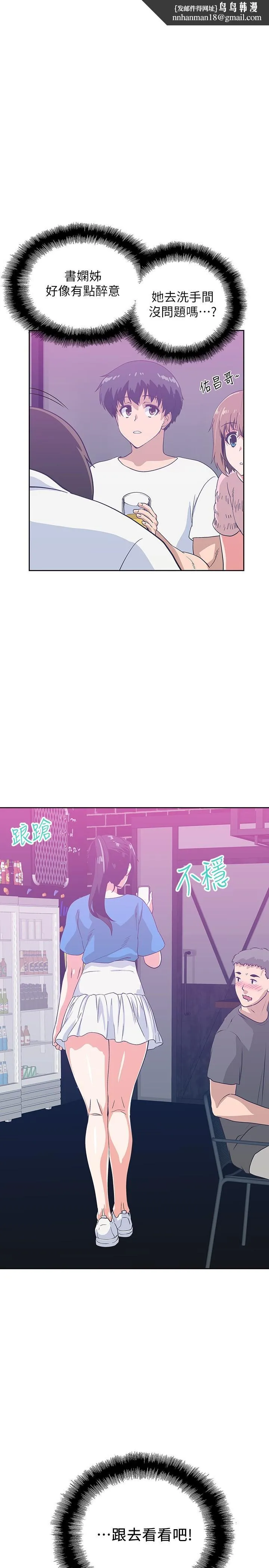 梦幻速食店 - 第18话-宇恩我们要不要休息一下 - page 1