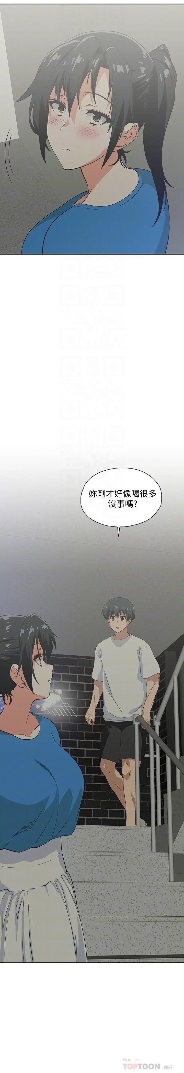 梦幻速食店 - 第18话-宇恩我们要不要休息一下 - page 4