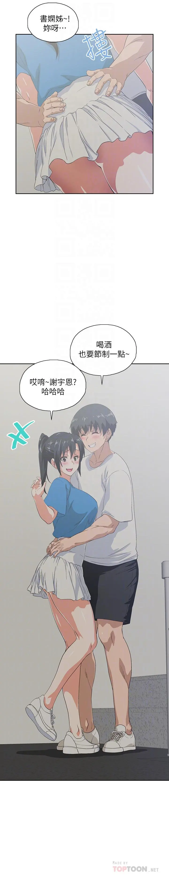 梦幻速食店 - 第18话-宇恩我们要不要休息一下 - page 8
