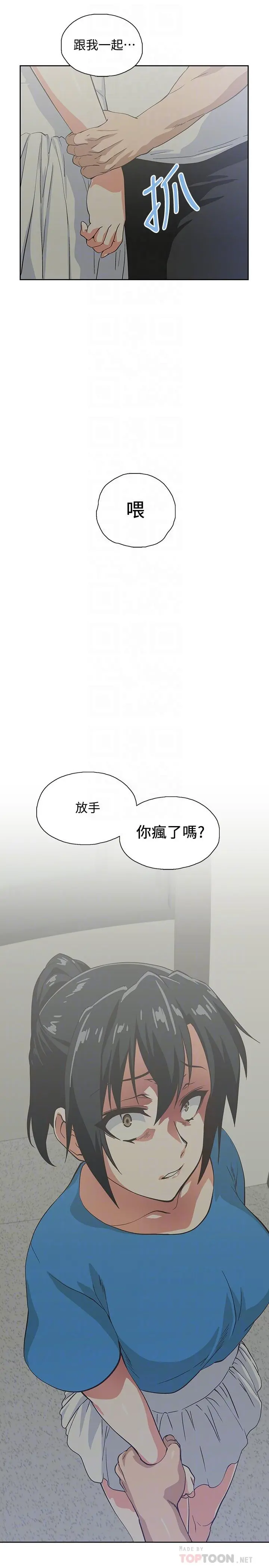 梦幻速食店 - 第18话-宇恩我们要不要休息一下 - page 14