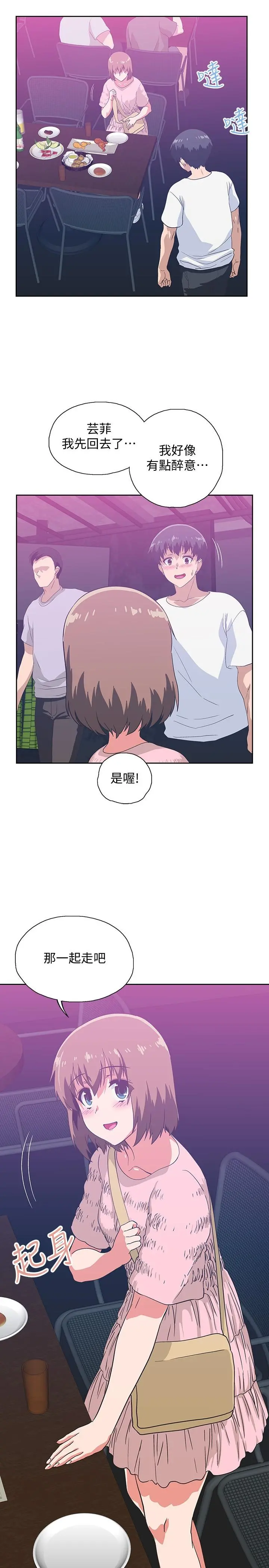 梦幻速食店 - 第18话-宇恩我们要不要休息一下 - page 23