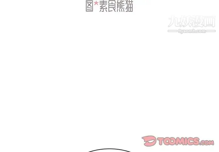 组长的小秘密 - 第13话 - page 3