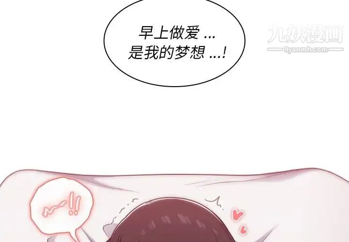 组长的小秘密 - 第13话 - page 4