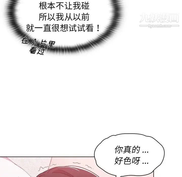 组长的小秘密 - 第13话 - page 7
