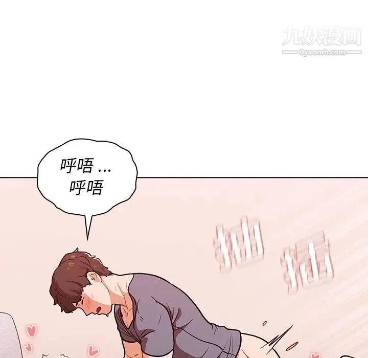 组长的小秘密 - 第13话 - page 16