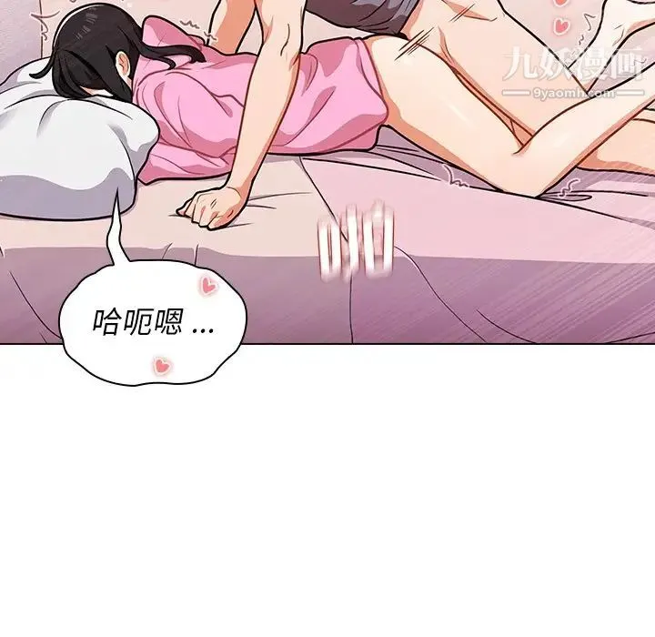 组长的小秘密 - 第13话 - page 17
