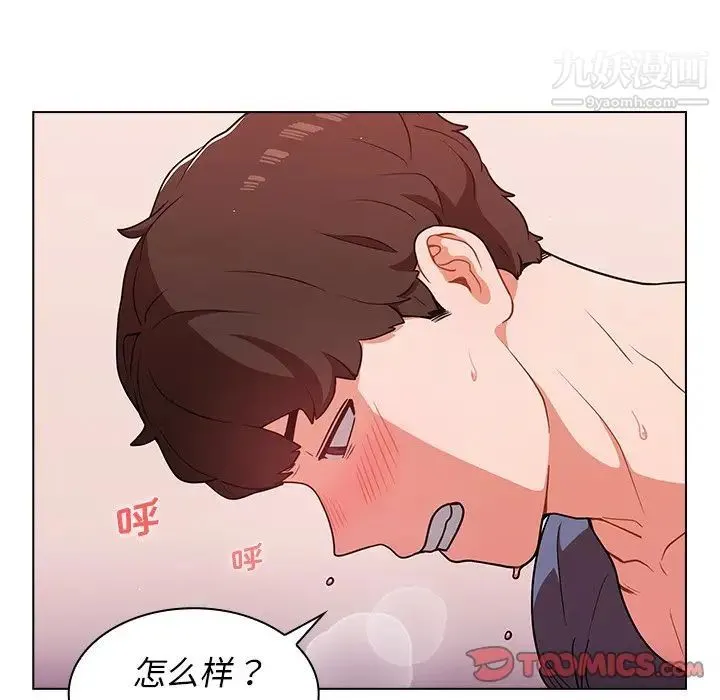 组长的小秘密 - 第13话 - page 18